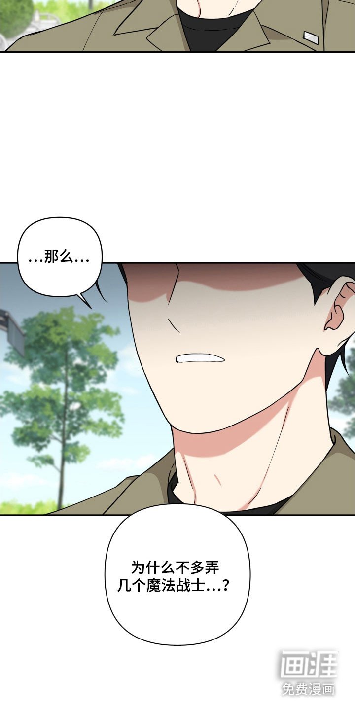 第26章：只是胡话