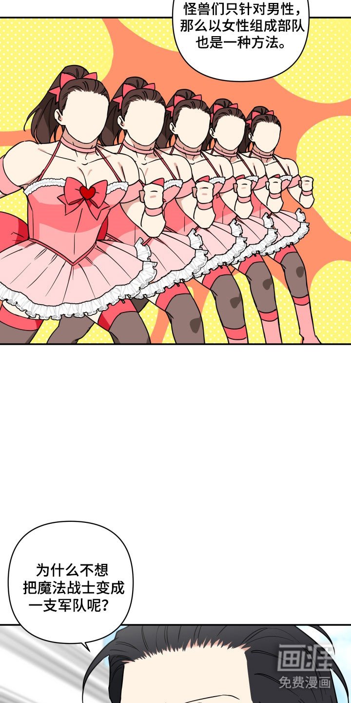 第27章：女子军队