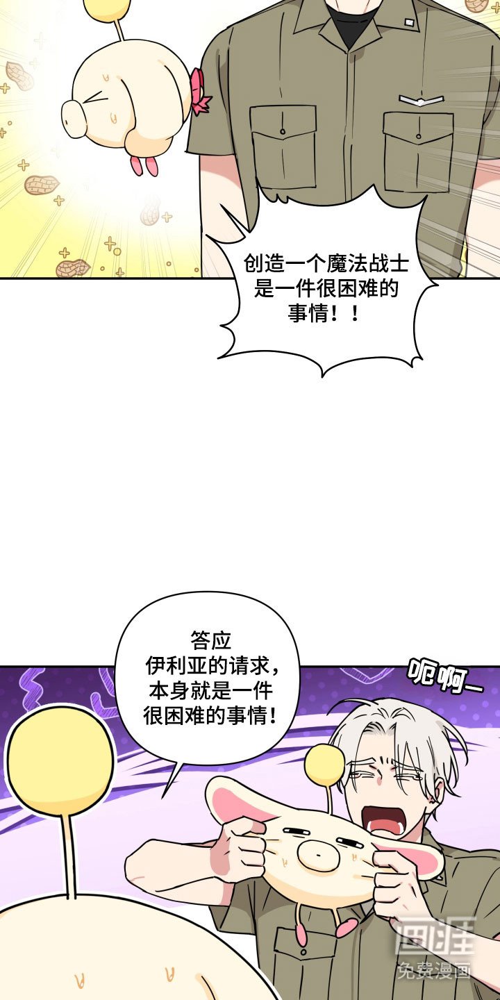 第27章：女子军队