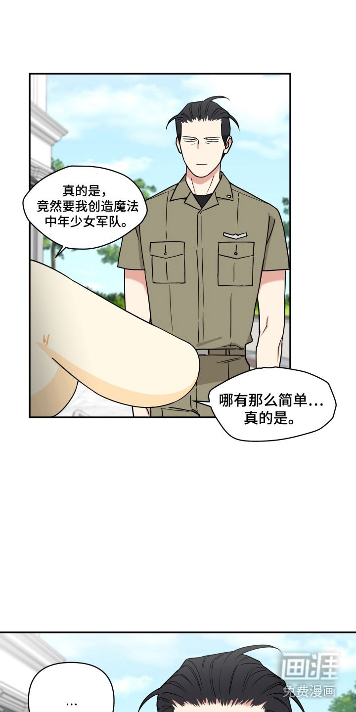 第27章：女子军队