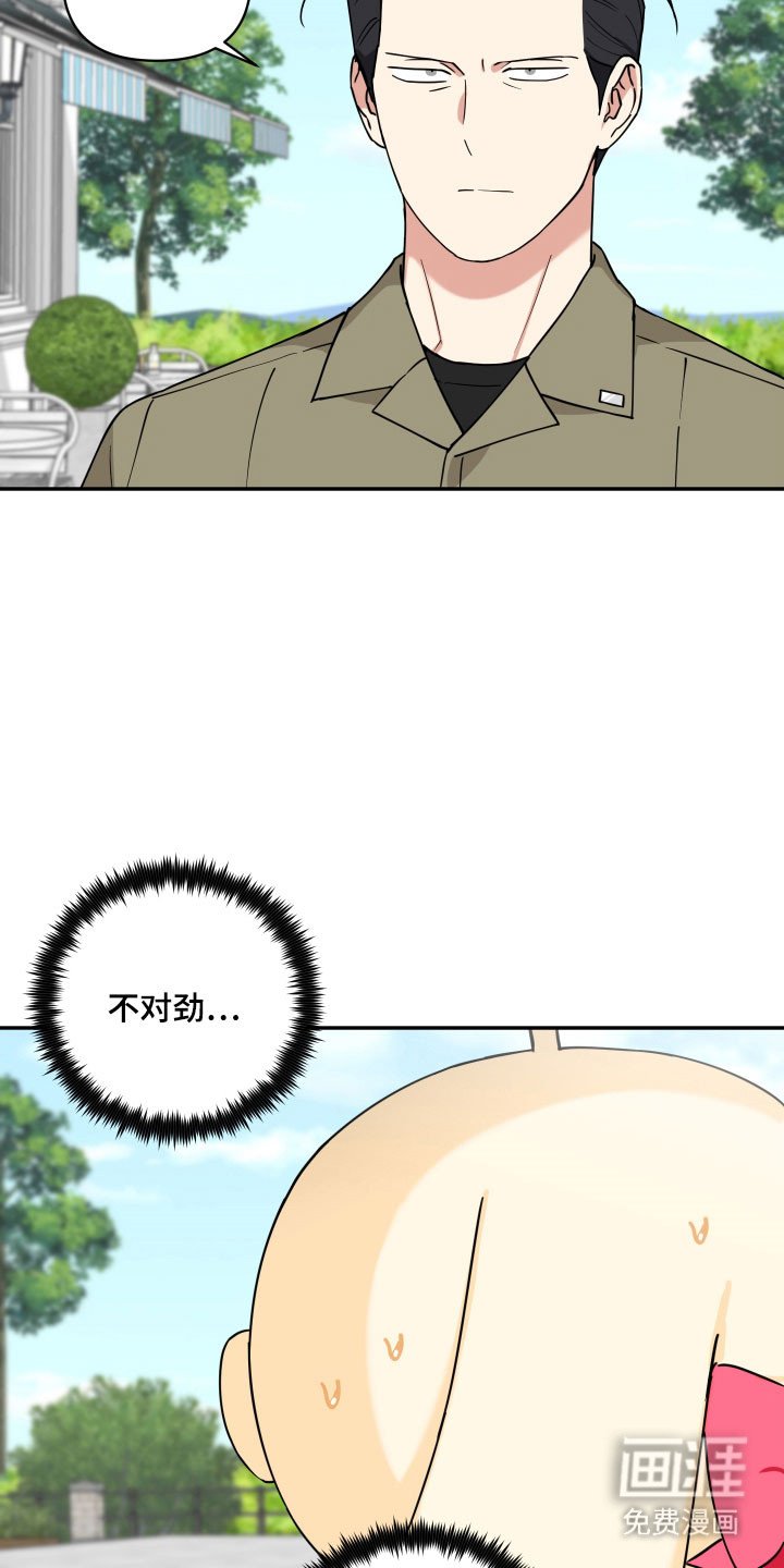 第27章：女子军队