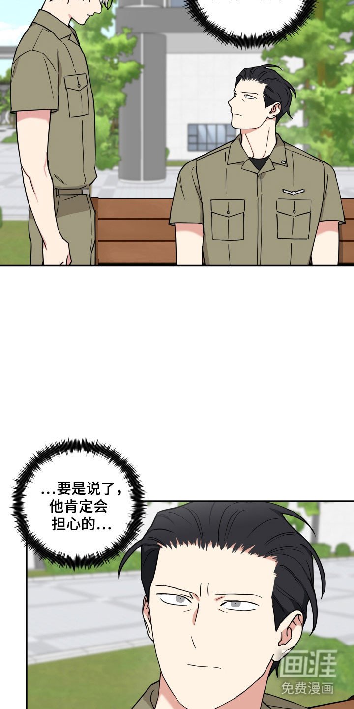 第28章：情况不对