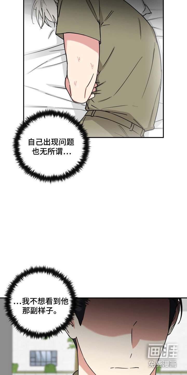 第28章：情况不对