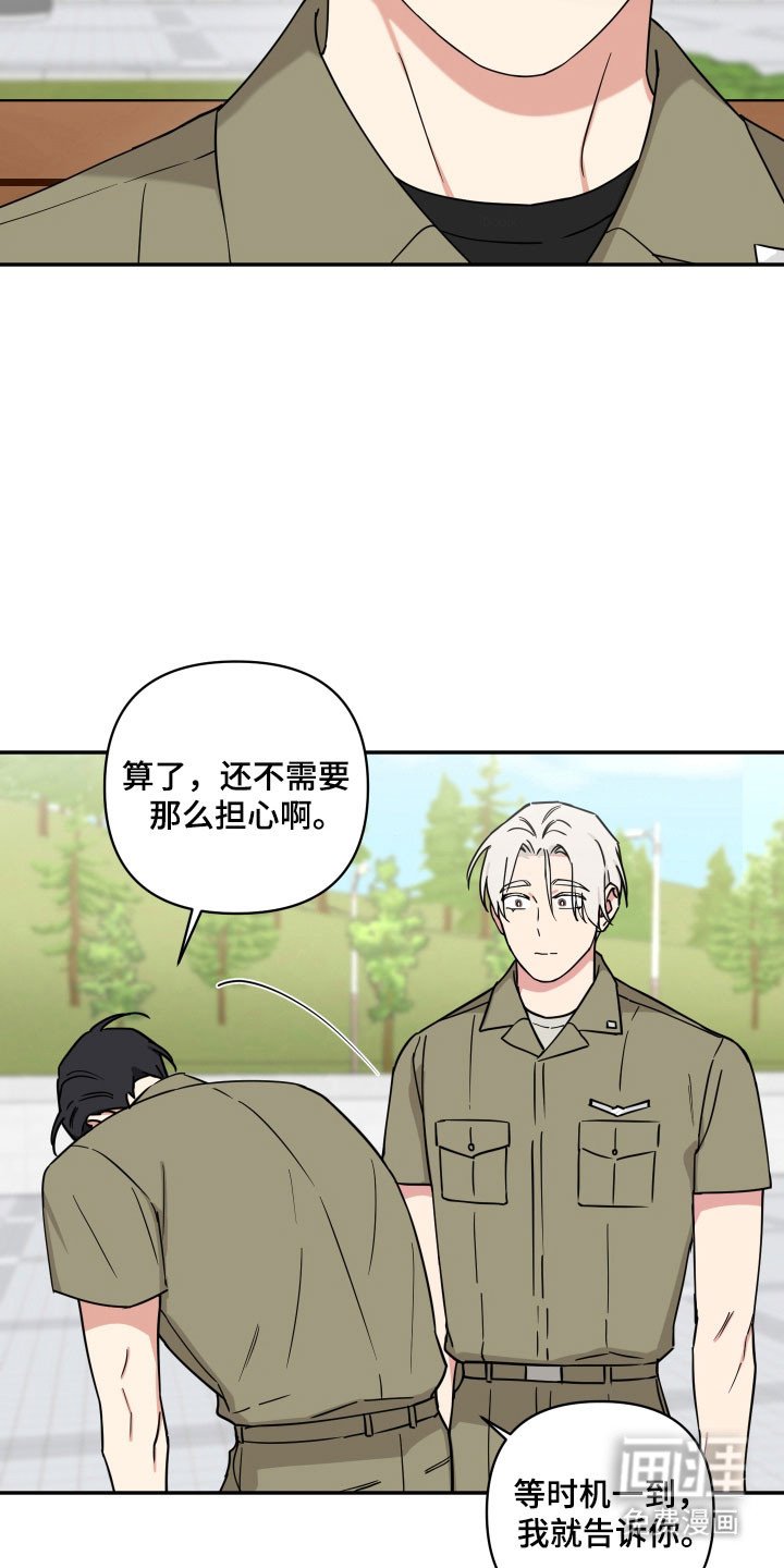 第28章：情况不对