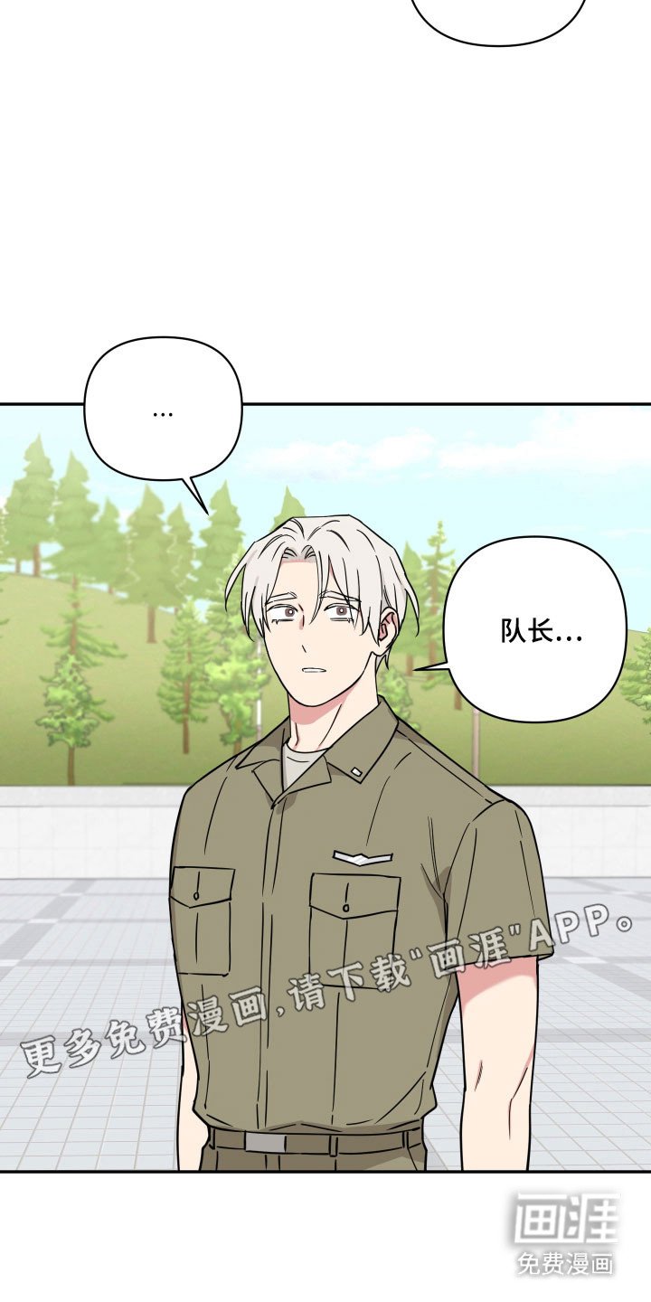 第28章：情况不对