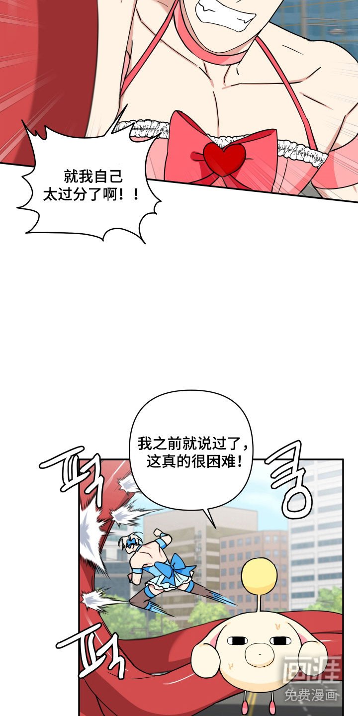 第28章：情况不对