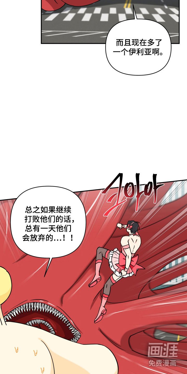 第28章：情况不对