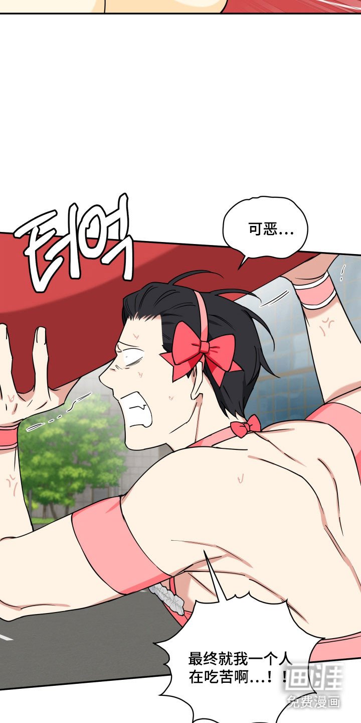 第28章：情况不对