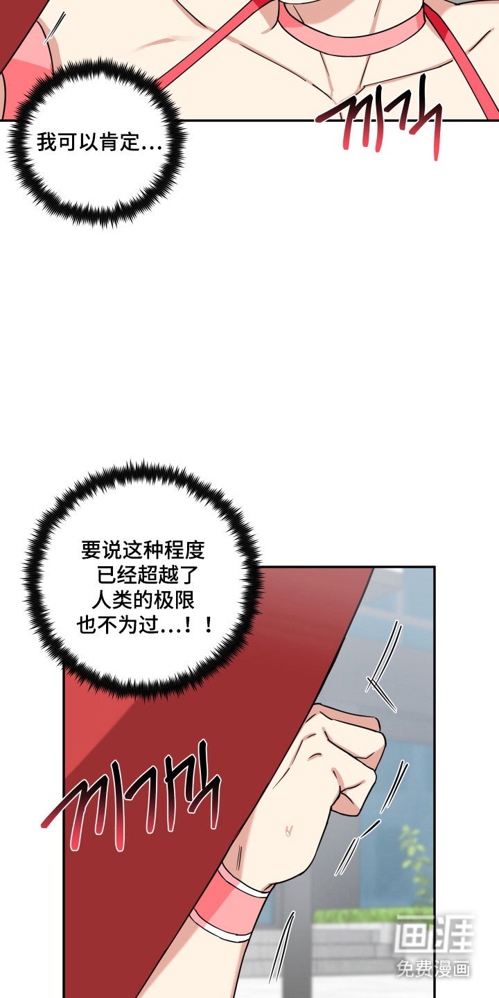 第28章：情况不对