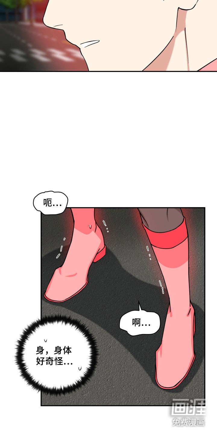 第28章：情况不对