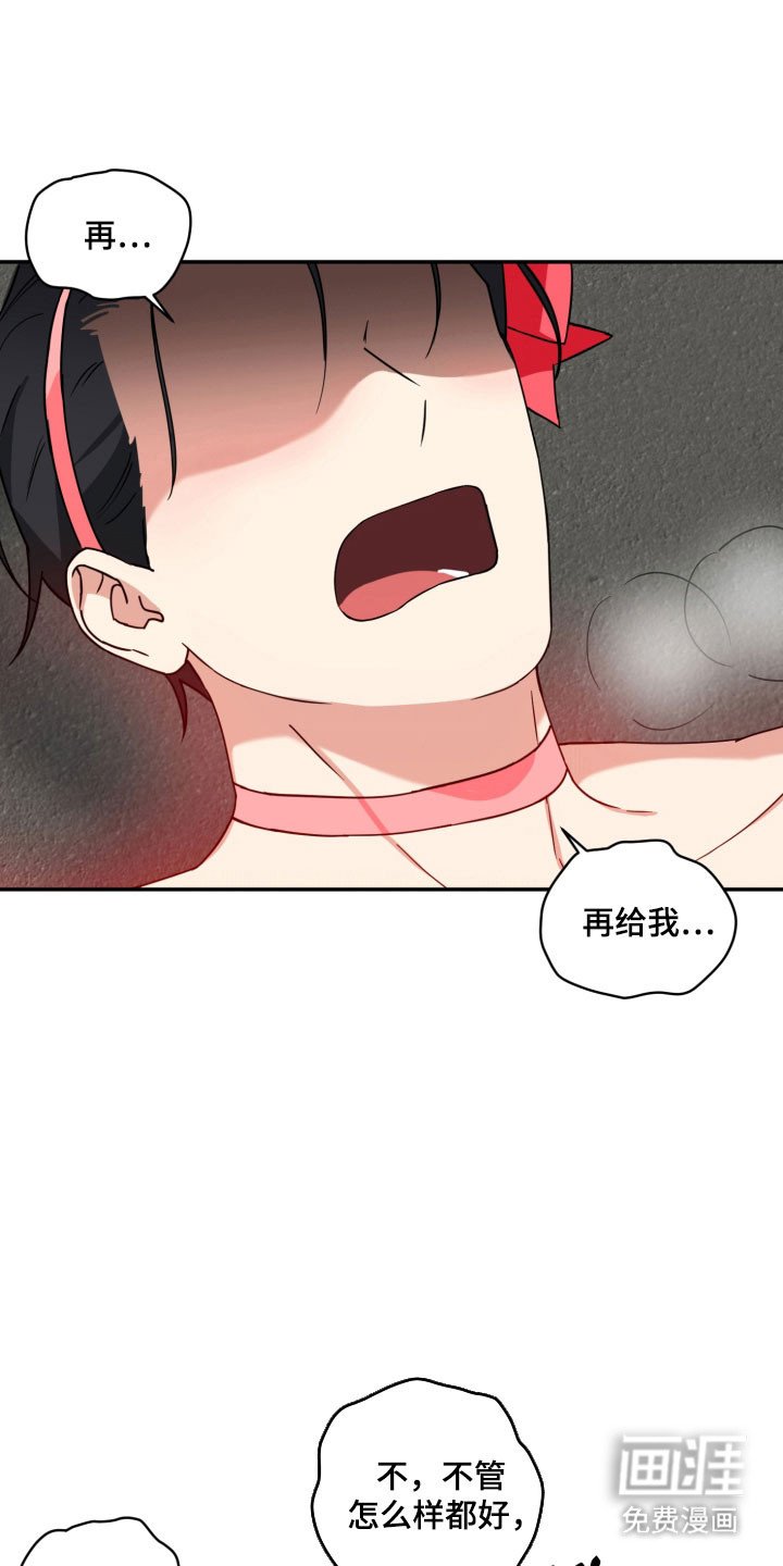 第29章：中招
