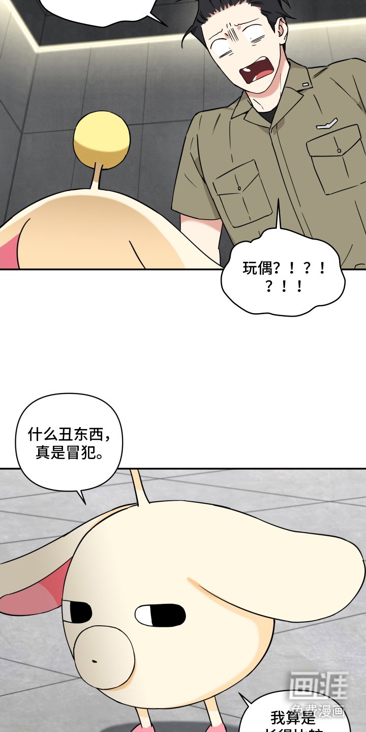 第3章：引导者