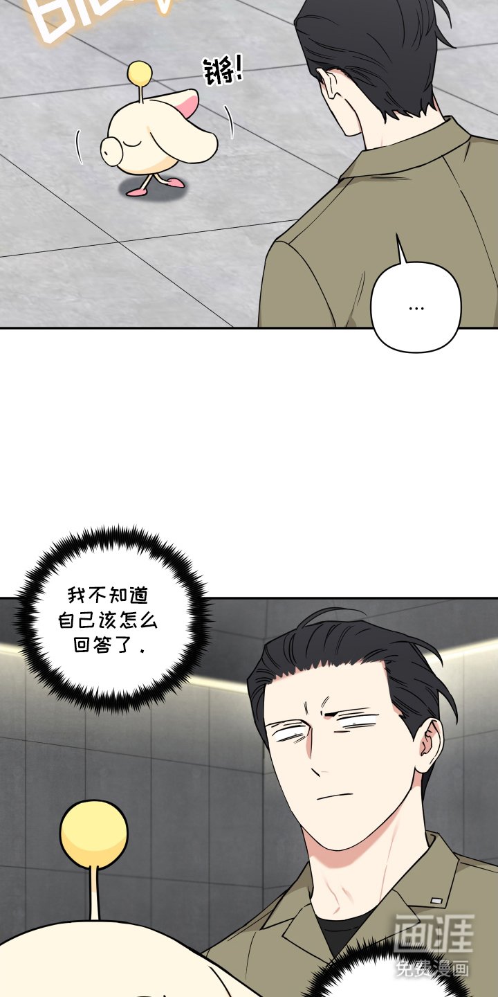 第3章：引导者