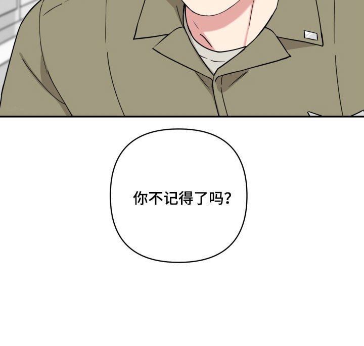 第30章：不记得不吗