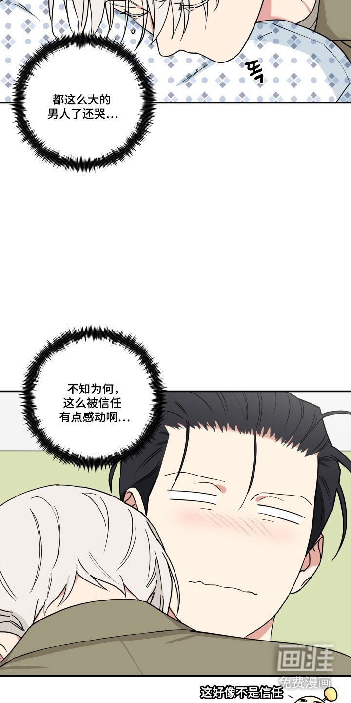 第31章：养狗感觉