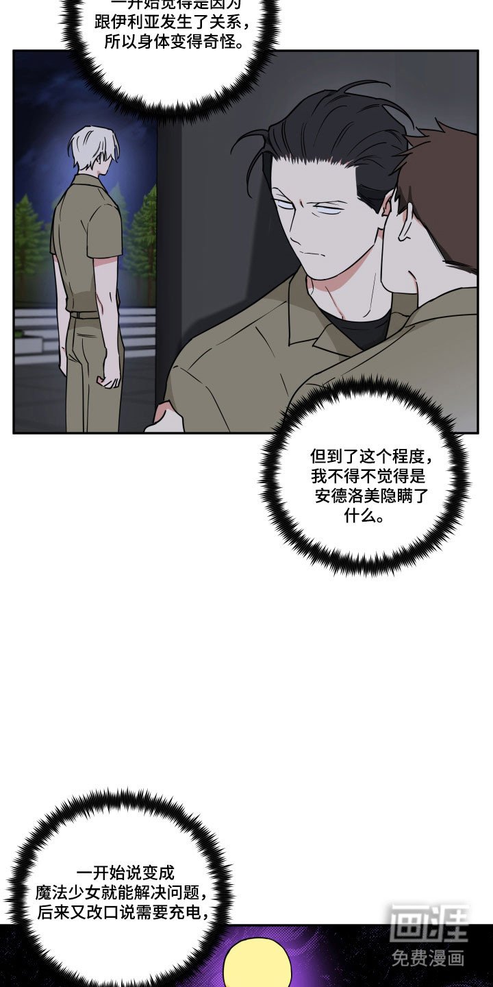 第32章：指甲拷问