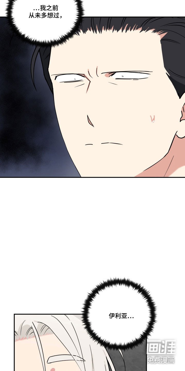 第33章：关于他