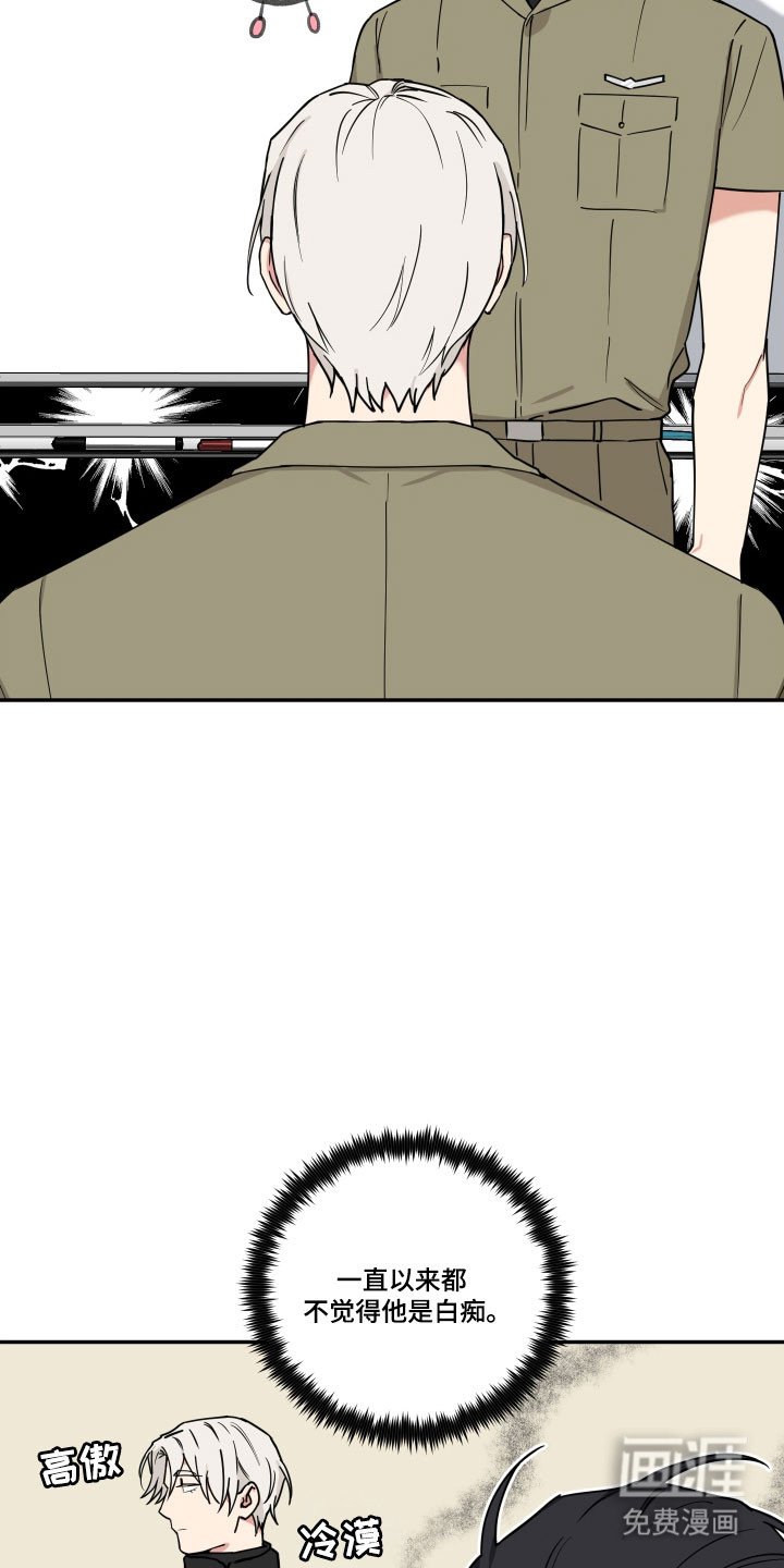 第33章：关于他