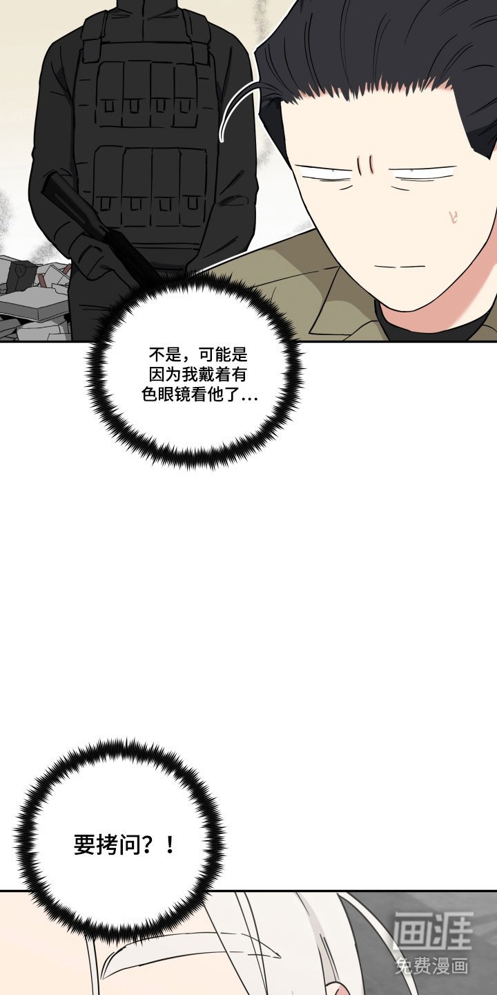 第33章：关于他
