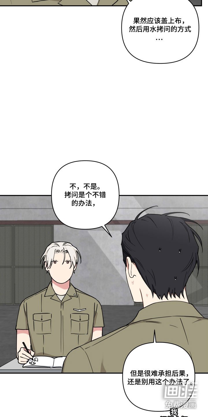 第33章：关于他
