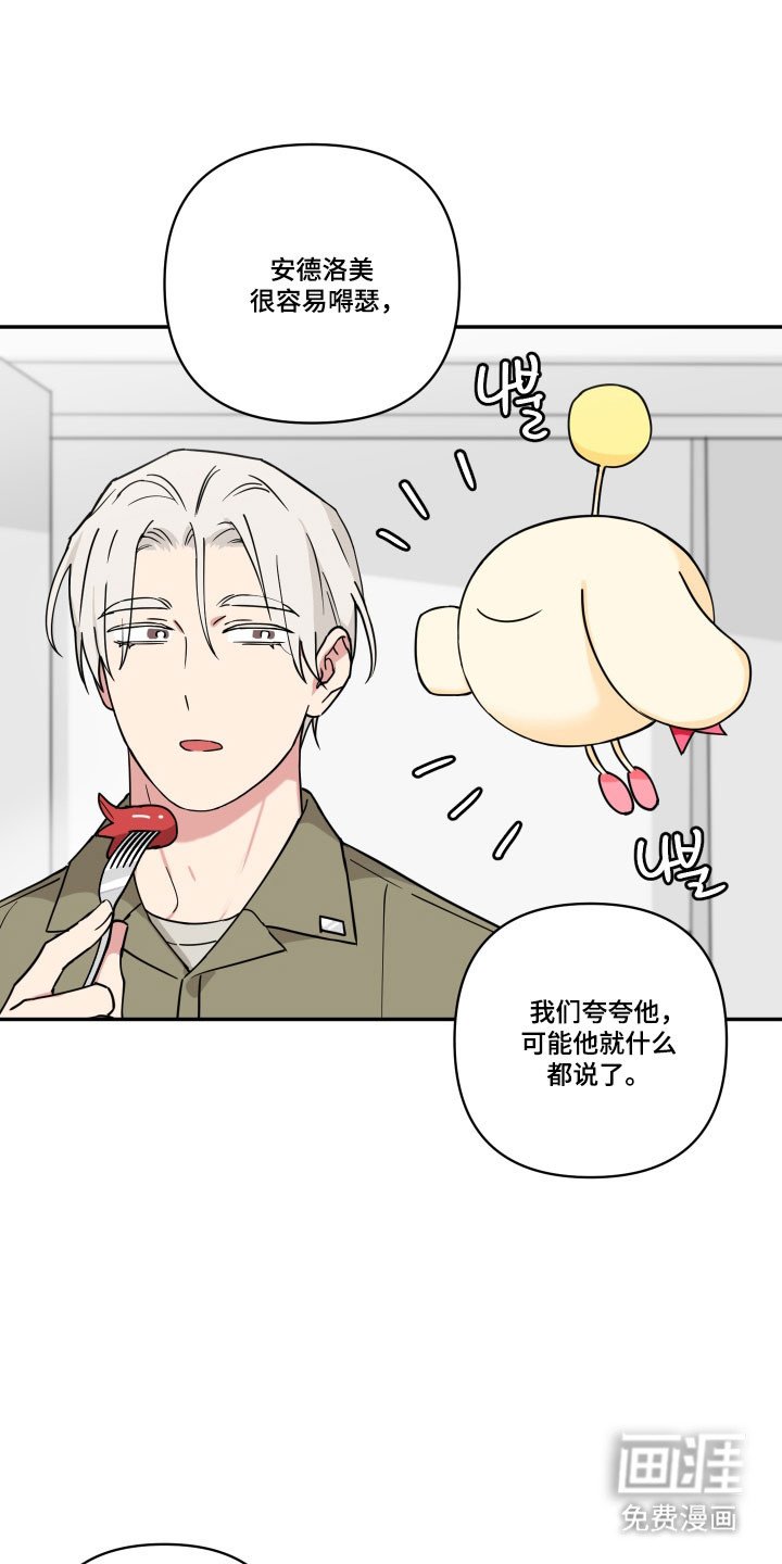 第33章：关于他