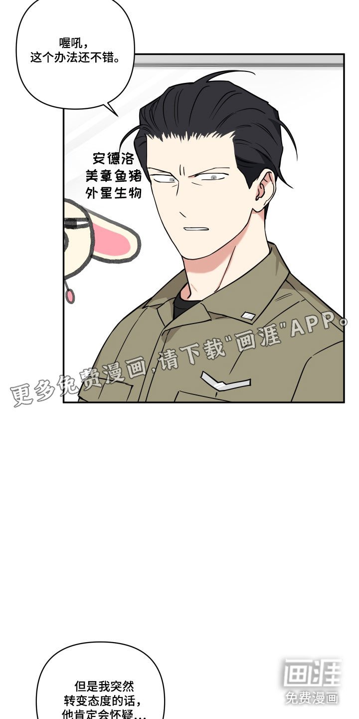 第33章：关于他