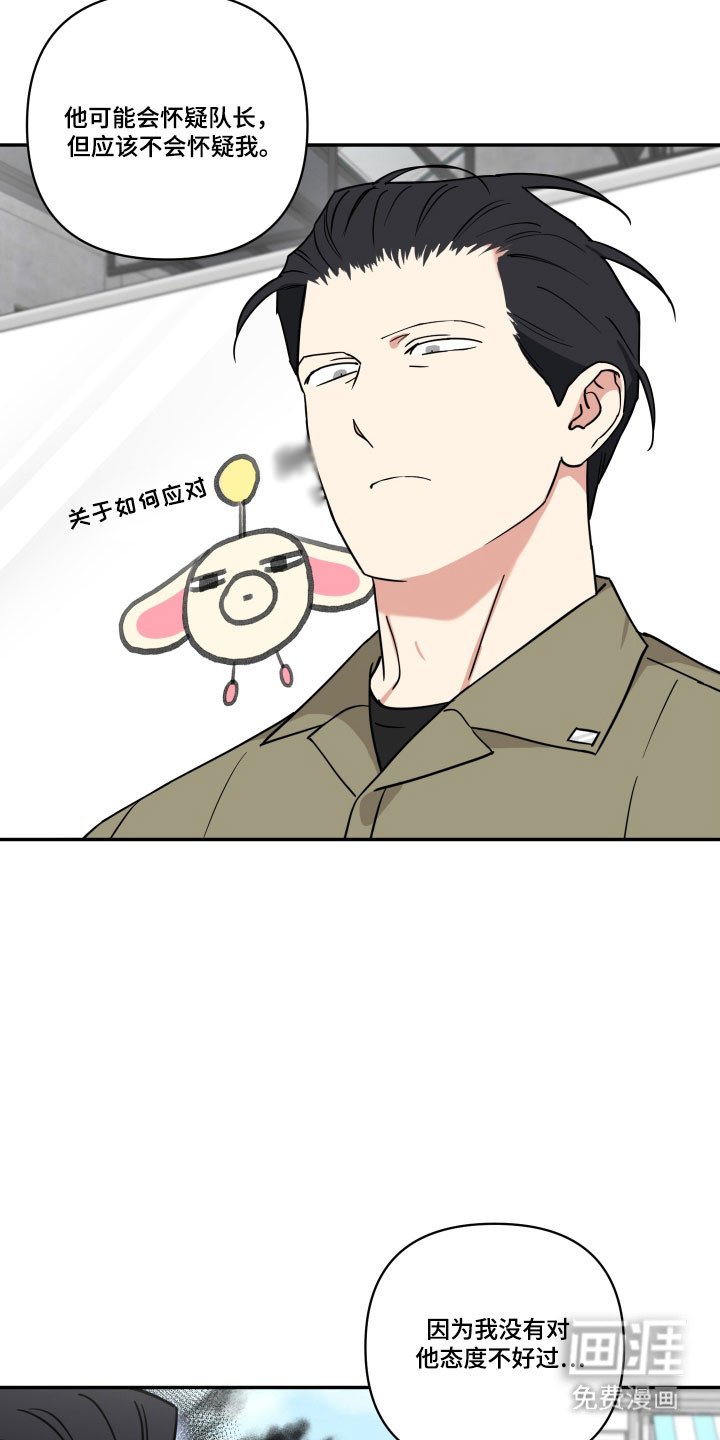 第33章：关于他