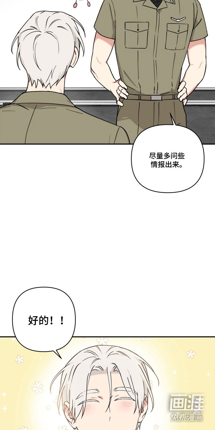 第33章：关于他