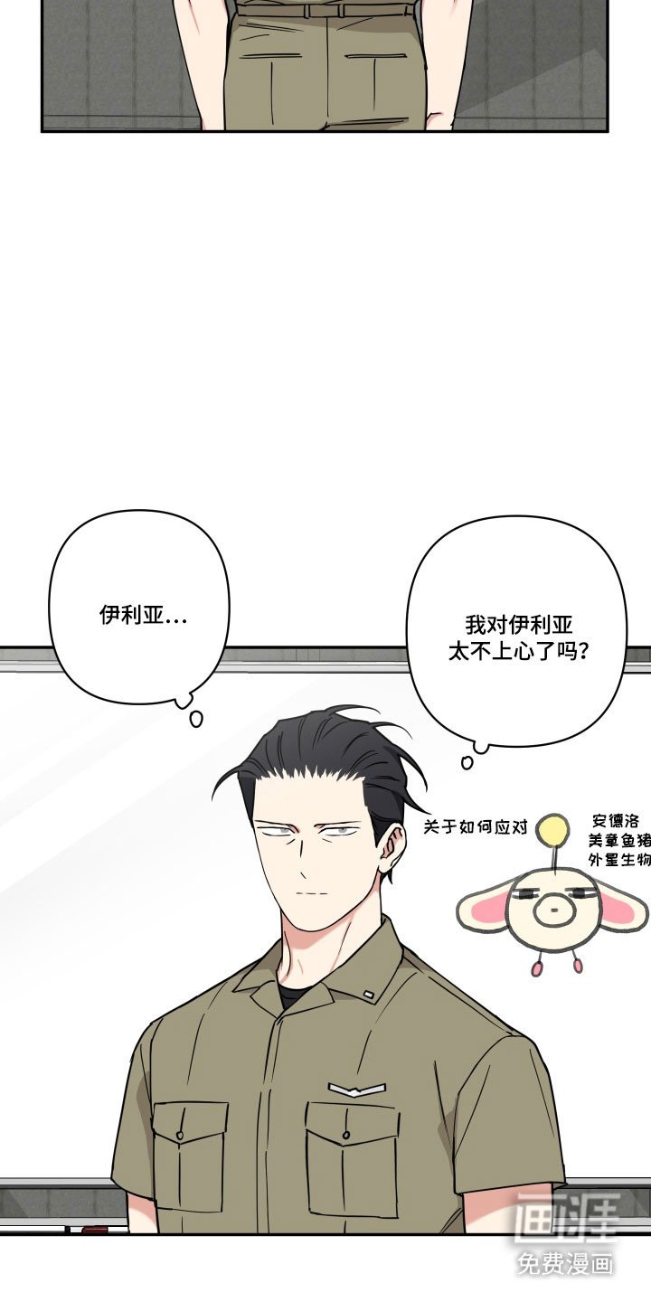第33章：关于他