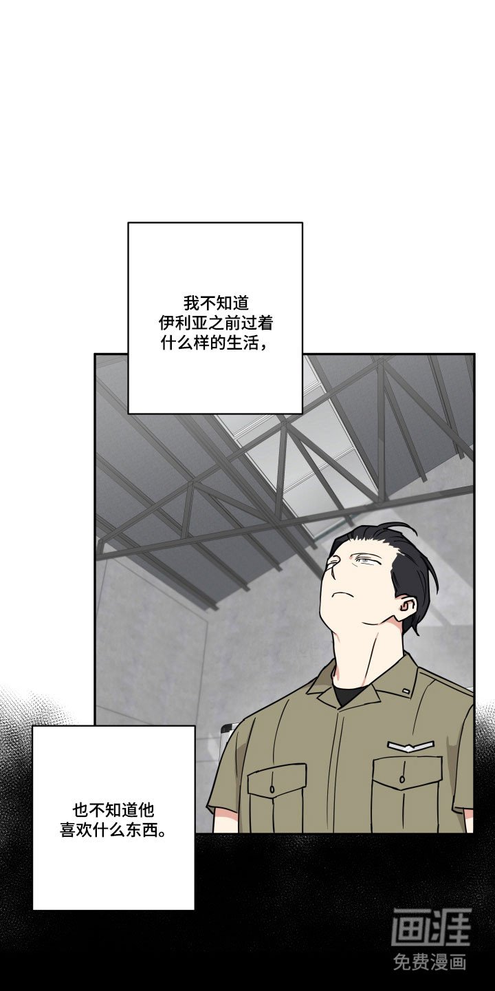 第33章：关于他