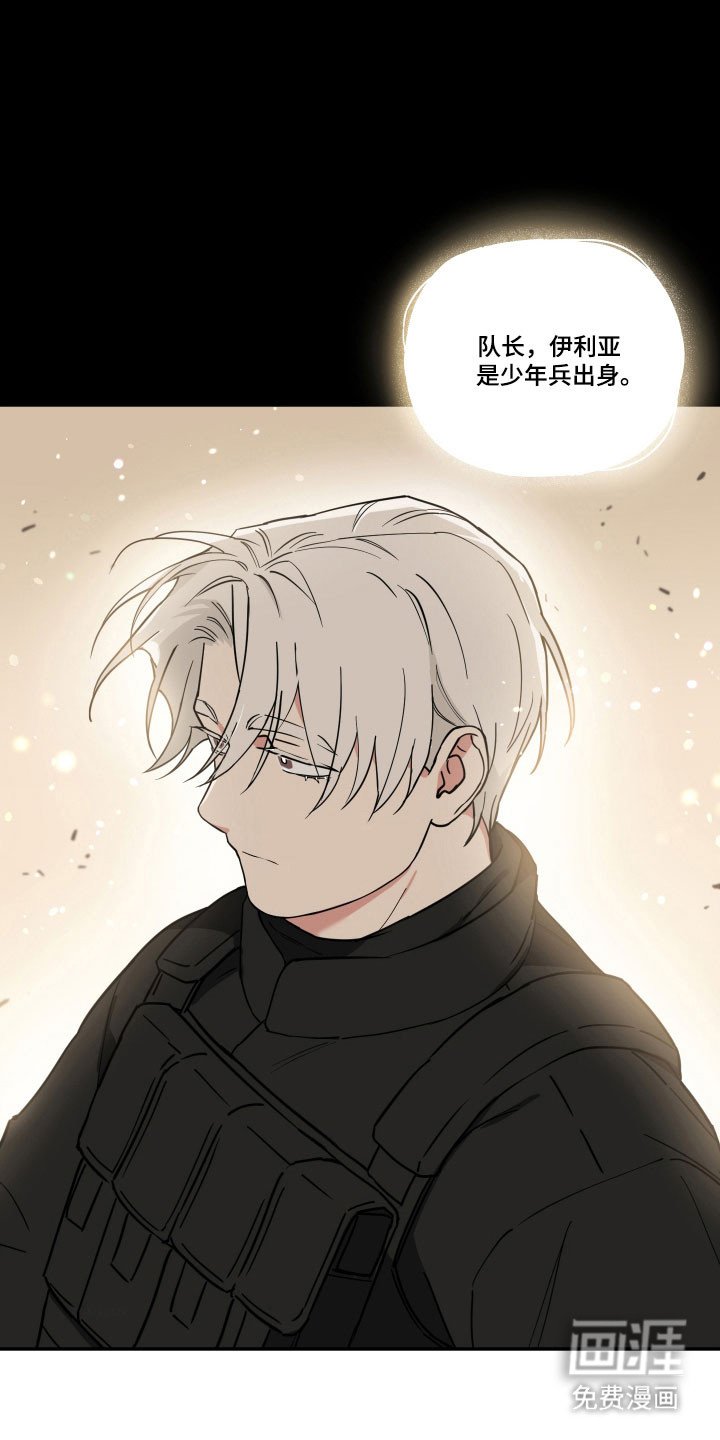 第33章：关于他