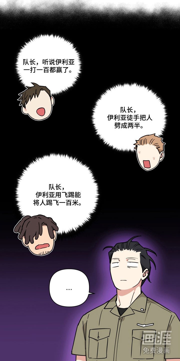 第33章：关于他