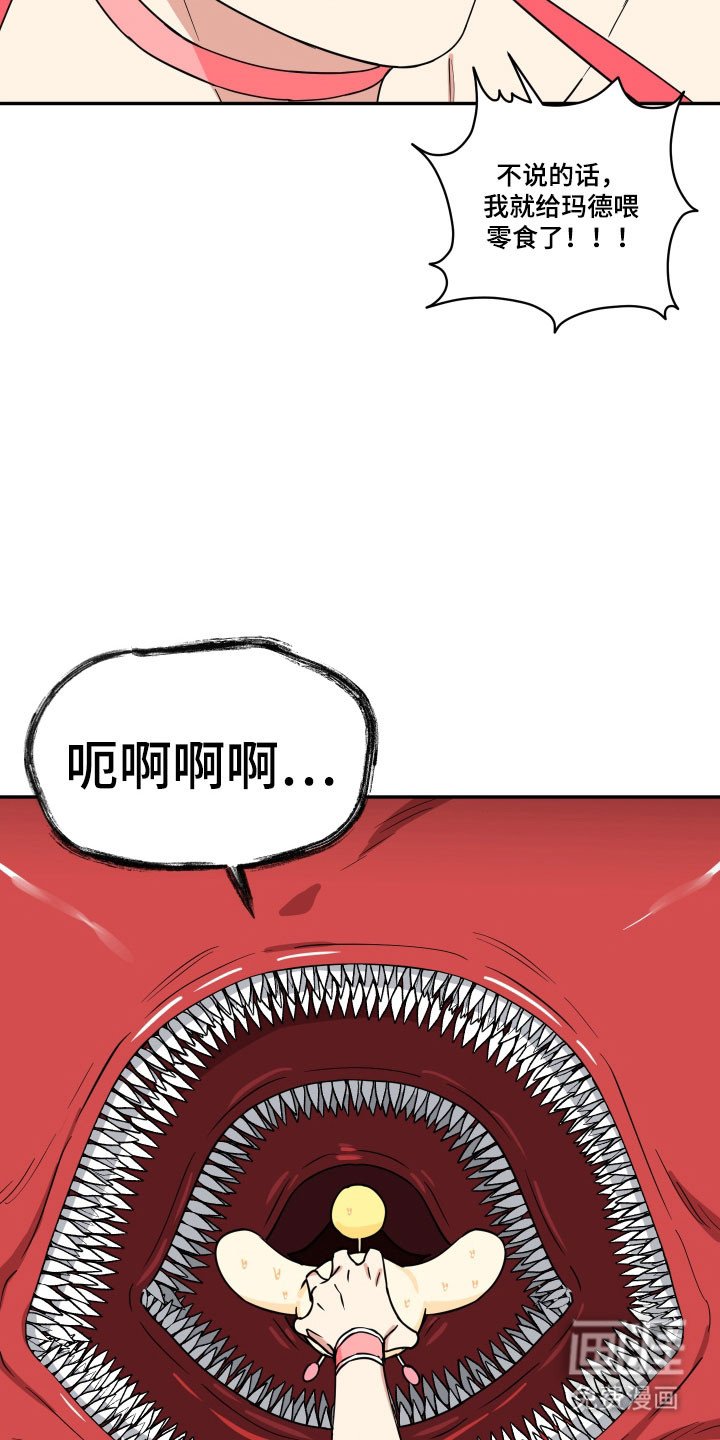 第34章：逼出实话