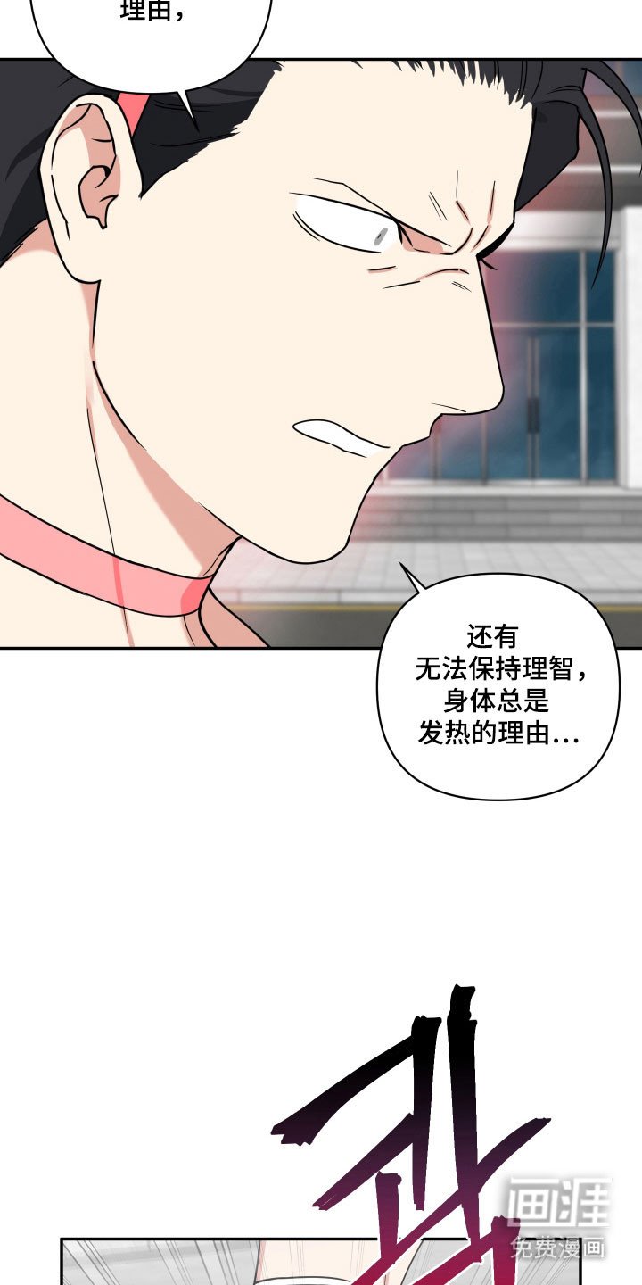 第36章：难道他要