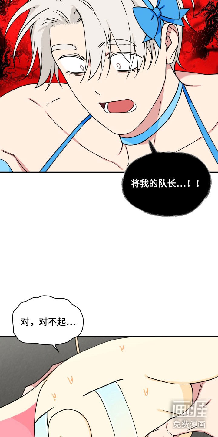 第36章：难道他要