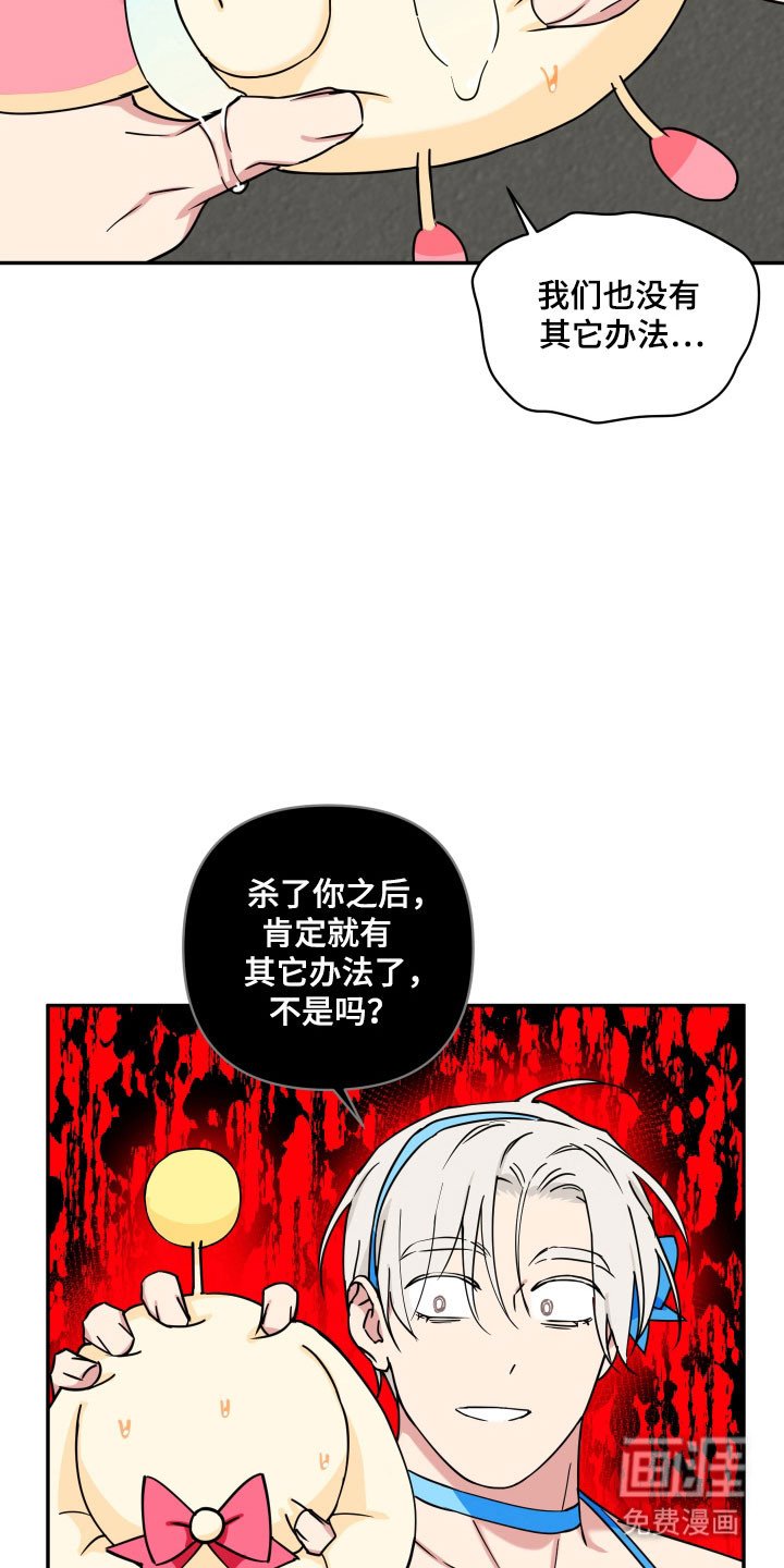 第36章：难道他要