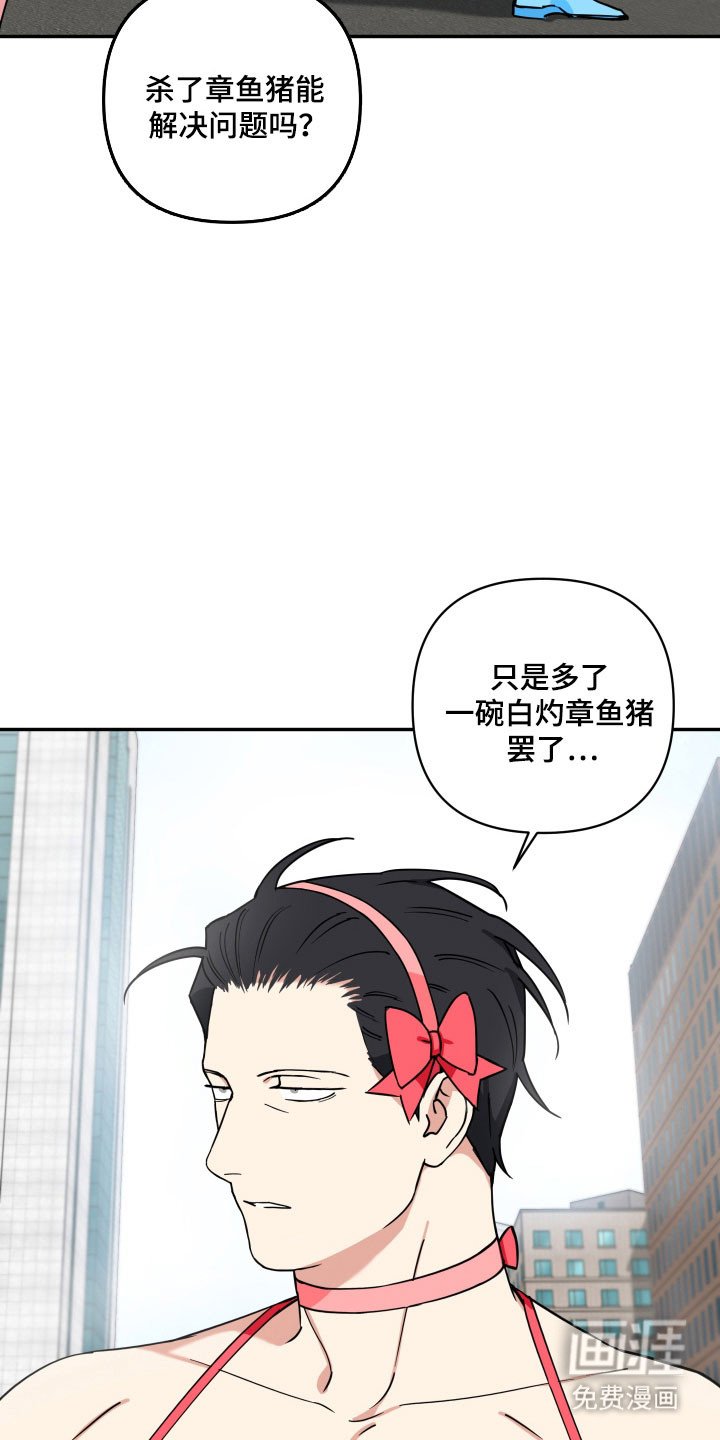 第36章：难道他要