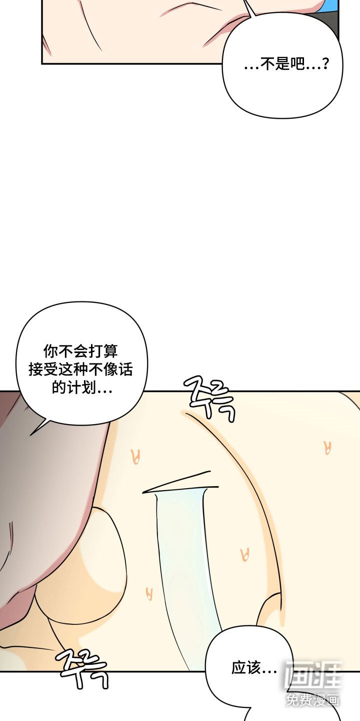 第36章：难道他要