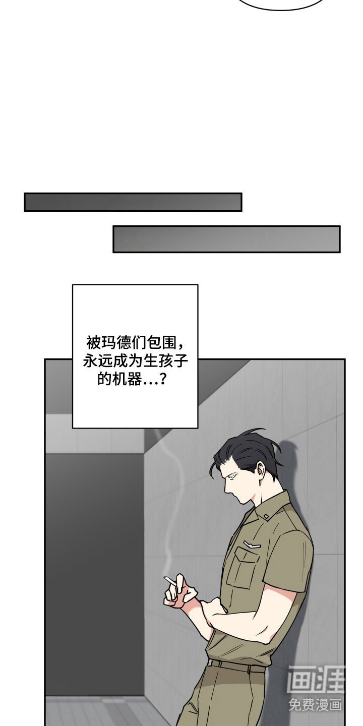 第36章：难道他要