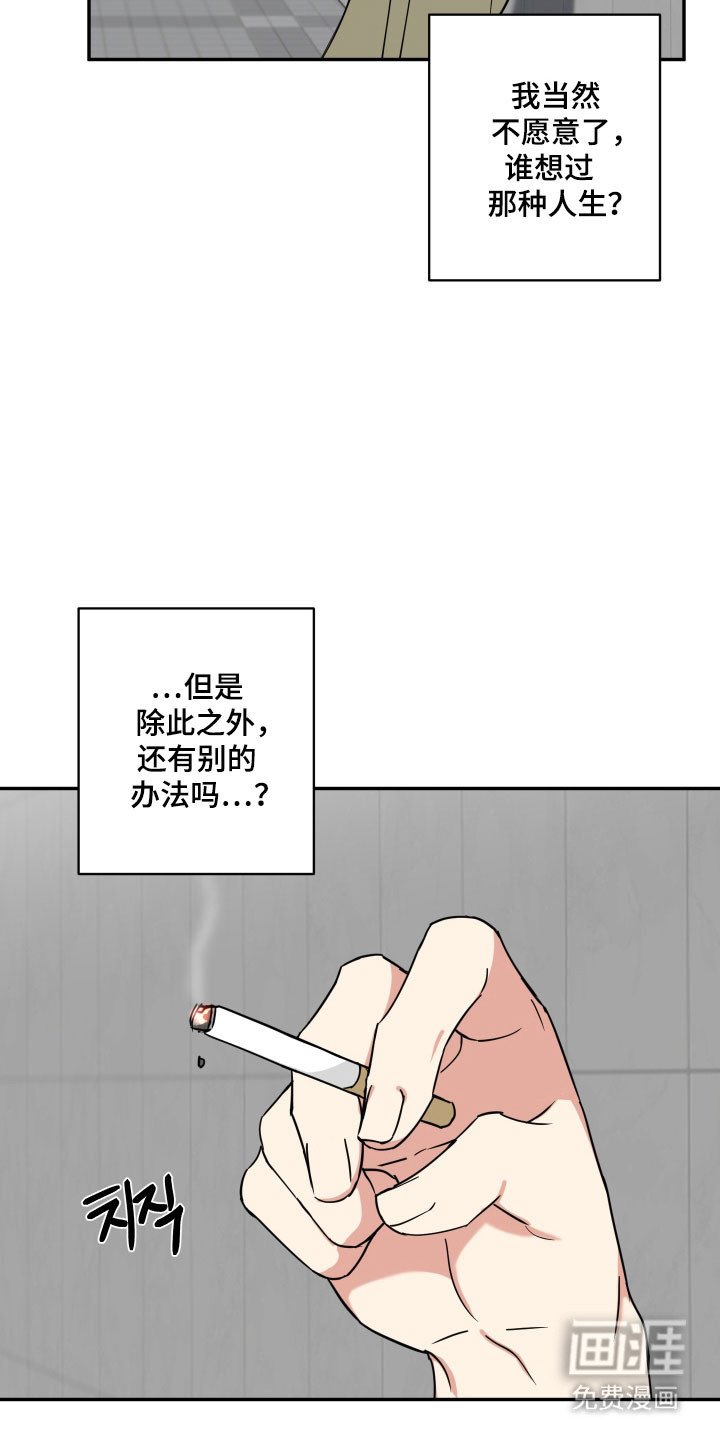 第36章：难道他要