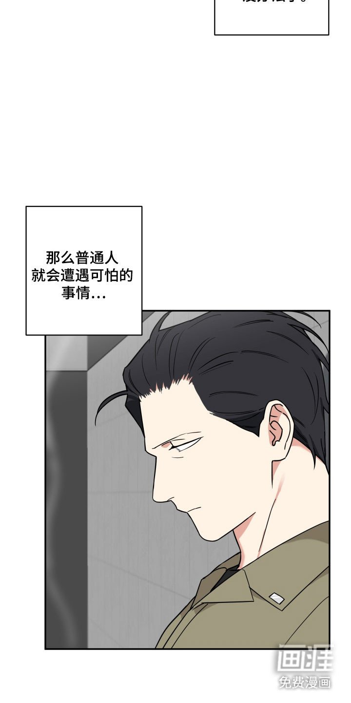 第36章：难道他要