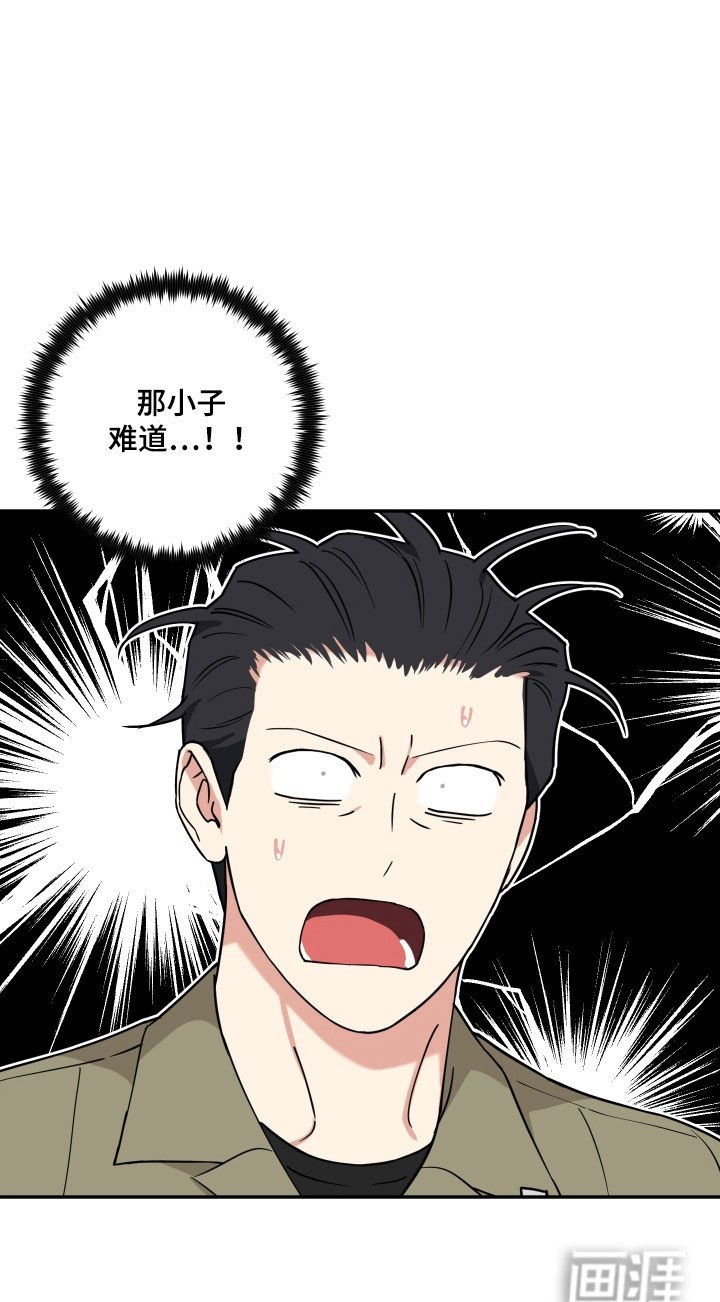 第36章：难道他要