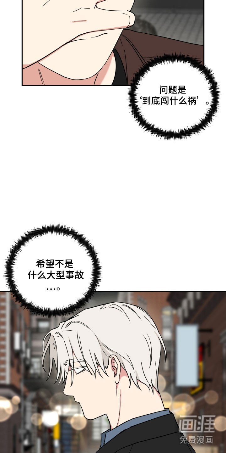 第38章：讨债