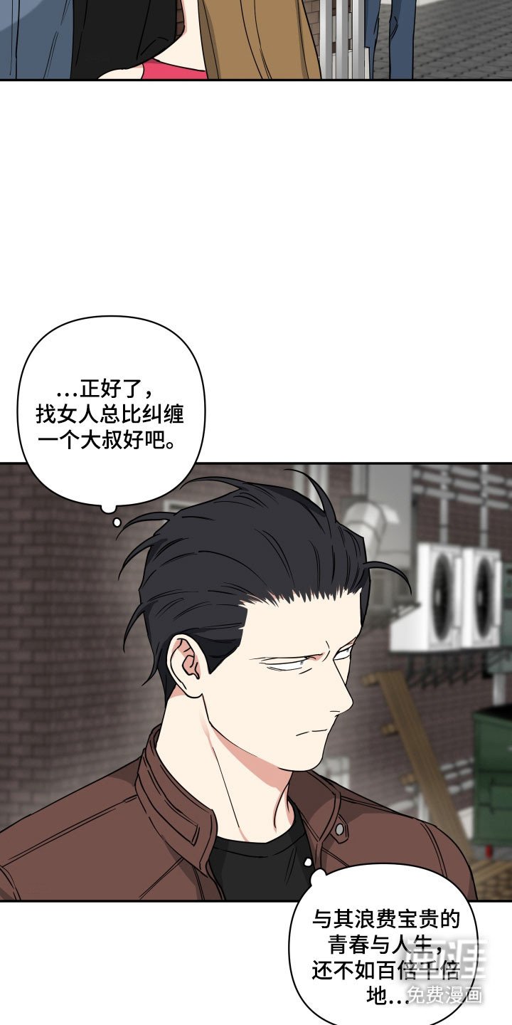 第38章：讨债