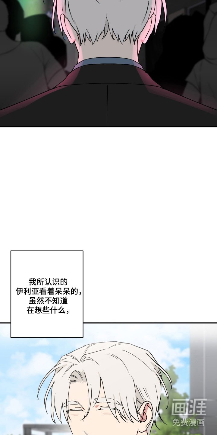 第39章：强烈预感