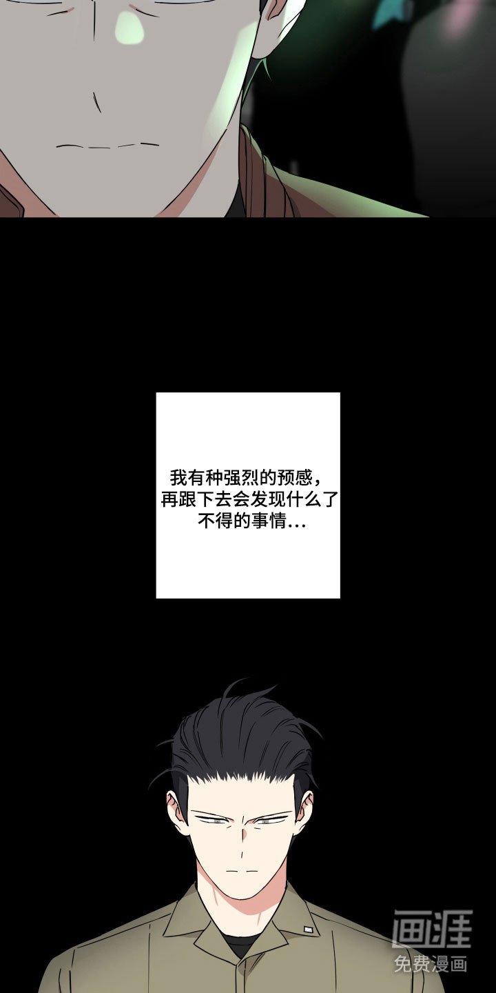 第39章：强烈预感