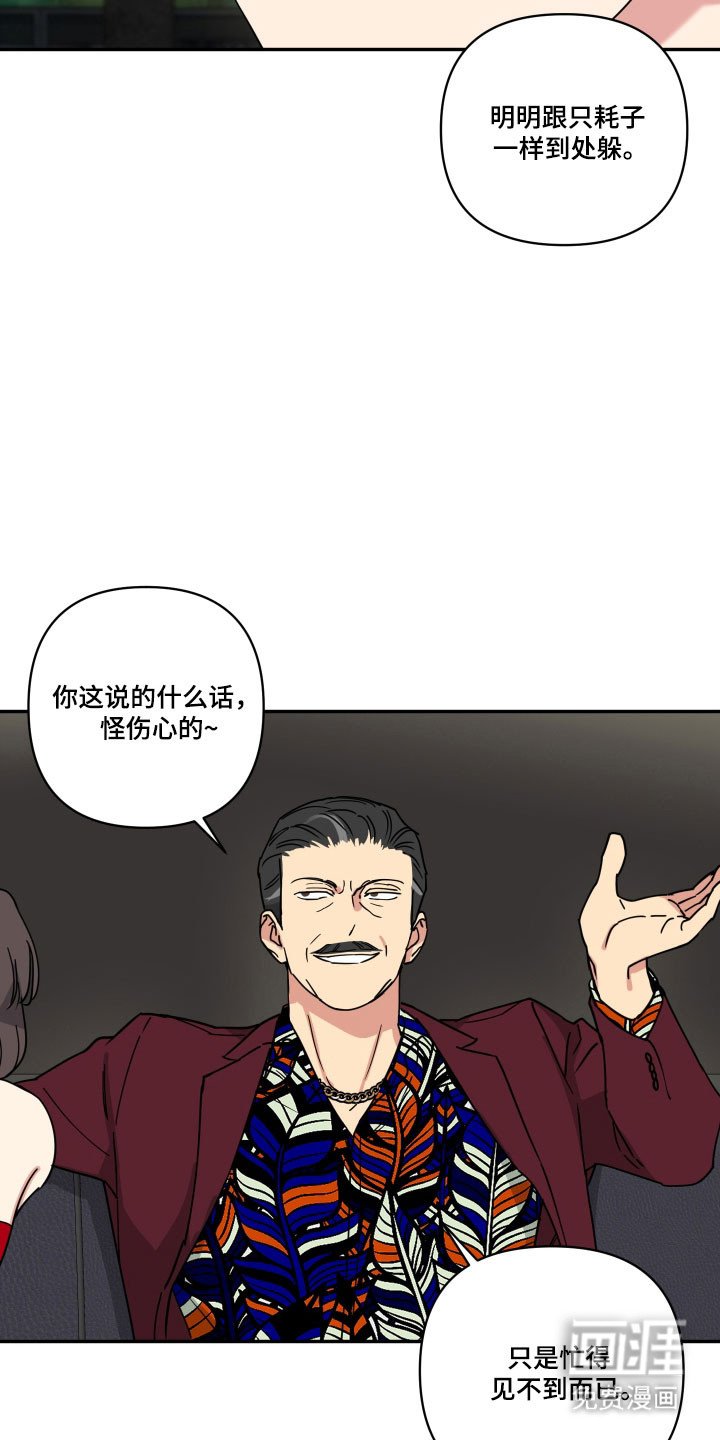 第39章：强烈预感