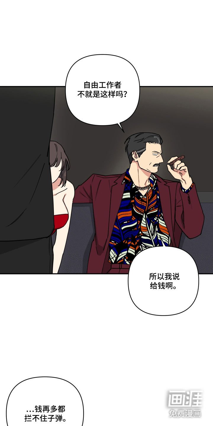 第39章：强烈预感
