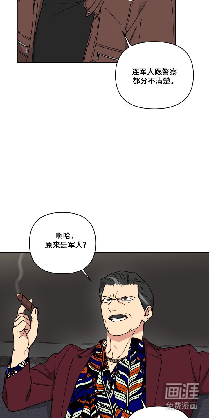 第39章：强烈预感