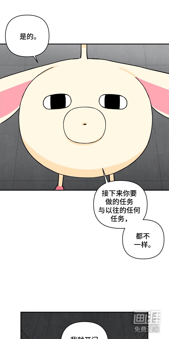第4章：魔法少女